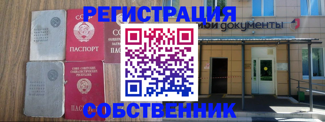 пропишу в квартире в Баймаке